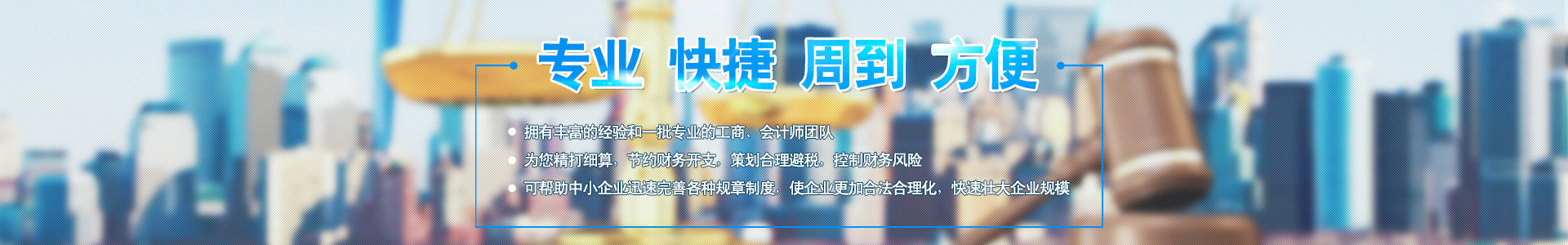 常德市友易佳财務咨詢有限公司_常德工商注冊|常德建築資質代辦|常德食品經營許可證代辦哪裏好|常德友易佳